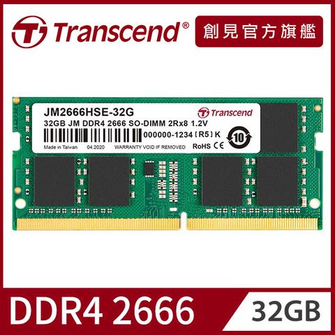 Transcend 創見 32GB JetRam DDR4 2666 筆記型記憶體(JM2666HSE-32G)~適用第9代以上CPU