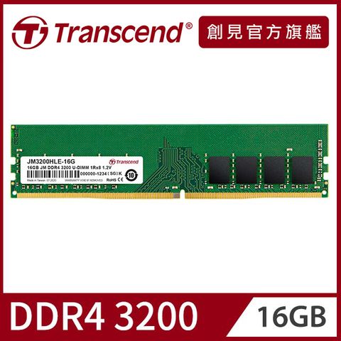 Transcend 創見 16GB JetRam DDR4 3200 桌上型記憶體 (JM3200HLE-16G)