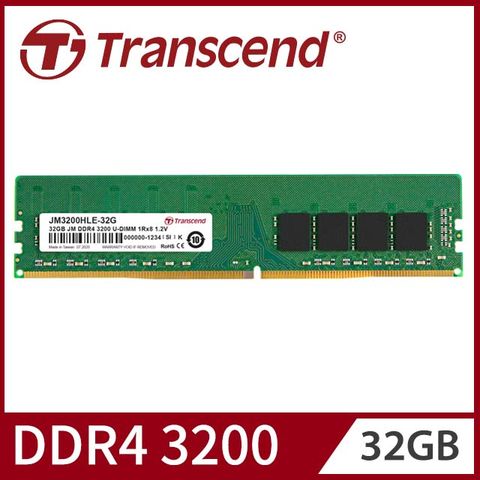 ★終身保固 品質保證★【Transcend 創見】 32GB JetRam DDR4 3200 桌上型記憶體 (JM3200HLE-32G)