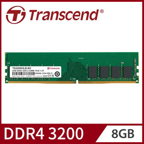 TS系列高品質原廠顆粒【Transcend 創見】創見 8GB TSRam DDR4 3200 桌上型記憶體(TS3200HLB-8G)
