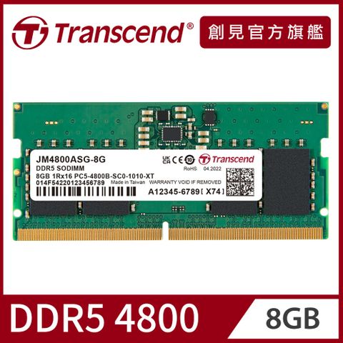 Transcend 創見 JetRam DDR5 4800 8GB 筆記型記憶體(JM4800ASG-8G)