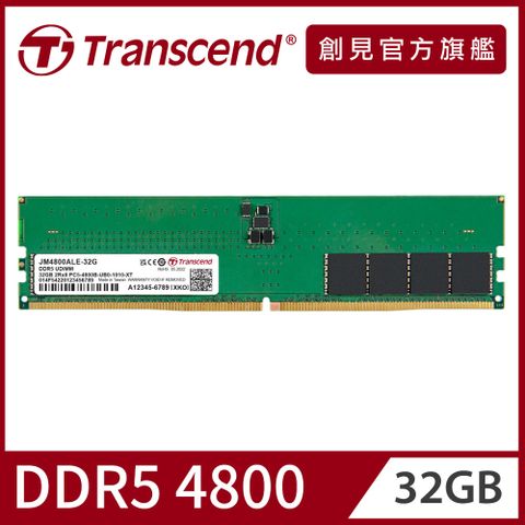 Transcend 創見 JetRam DDR5 4800 32GB 桌上型記憶體(JM4800ALE-32G)