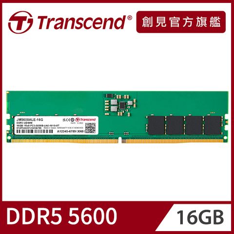 Transcend 創見 JetRam DDR5 5600 16GB 桌上型記憶體(JM5600ALE-16G)