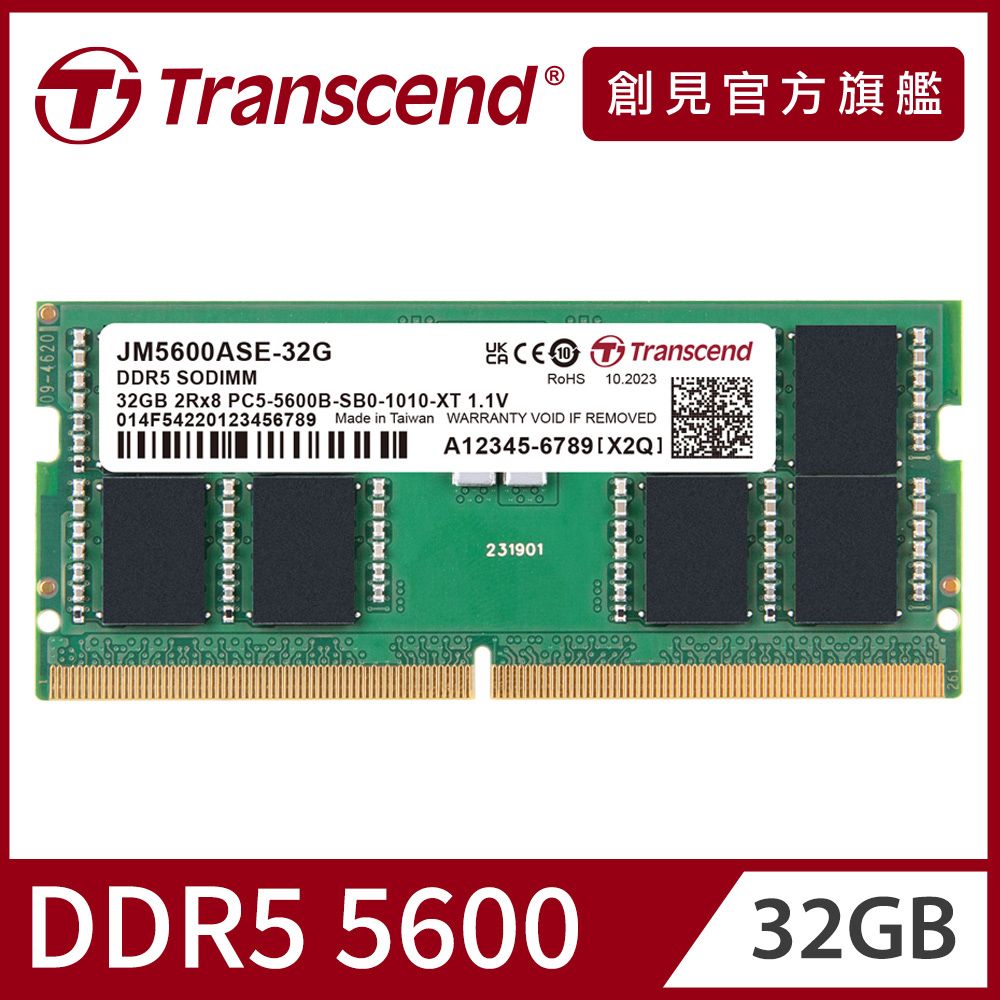 Transcend 創見 JetRam DDR5 5600 32GB 筆記型記憶體(JM5600ASE-32G)