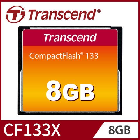 【Transcend 創見】8GB 133X CF記憶卡 (TS8GCF133)
