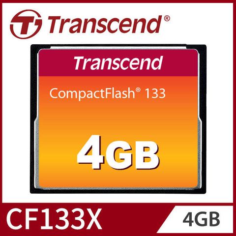 【Transcend 創見】4GB 133X CF記憶卡 (TS4GCF133)