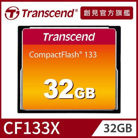 Transcend 創見 CF 133 32GB記憶卡 (TS32GCF133)