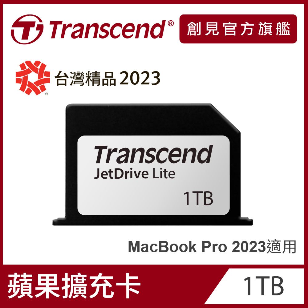Transcend 創見 JetDrive Lite 330 1TB Mac專用擴充卡(MacBook Pro 14" & 16" 及(Retina)13") (TS1TJDL330)