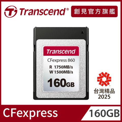 Transcend CFexpress 860 Type B 記憶卡 160GB 高速讀寫 4K/8K 影片拍攝