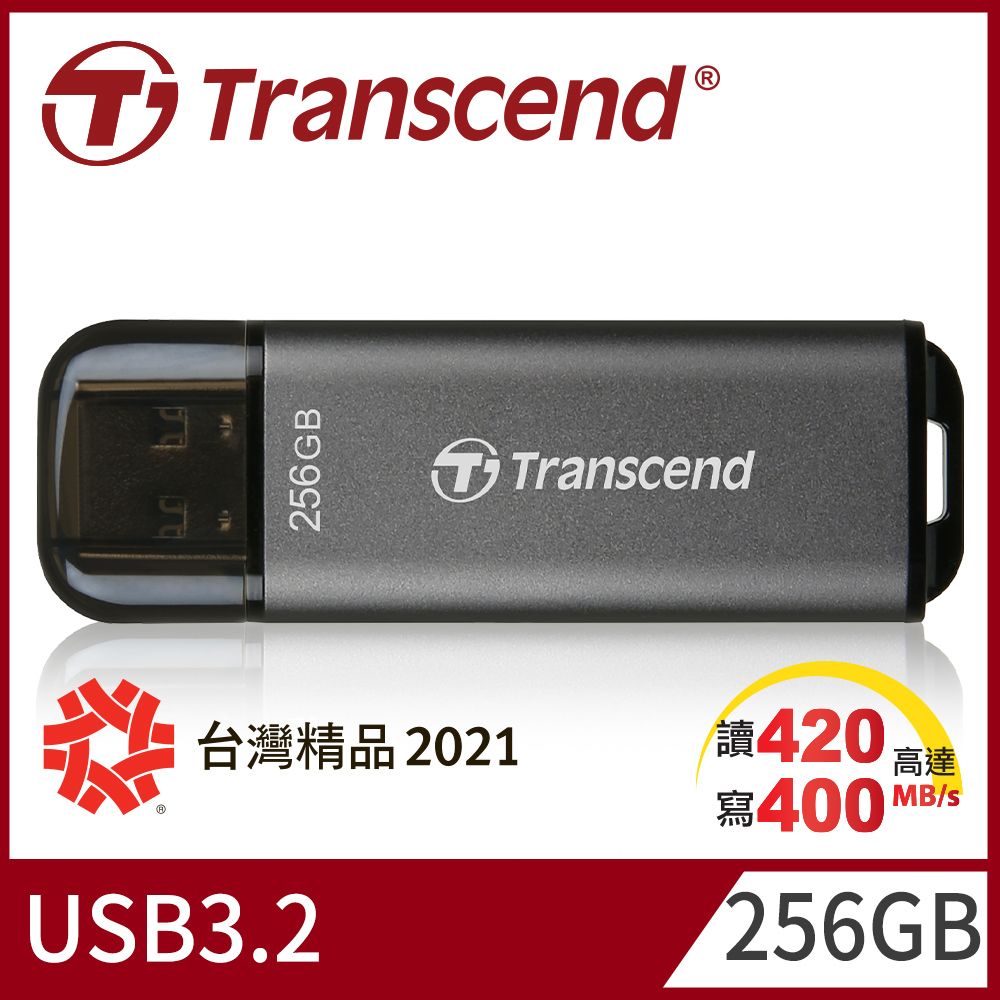 Transcend 創見JetFlash920 256GB 高速高耐用隨身碟(TS256GJF920