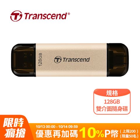 Transcend 創見 JetFlash930C 128GB Type C高速高耐用雙介面隨身碟 (TS128GJF930C)