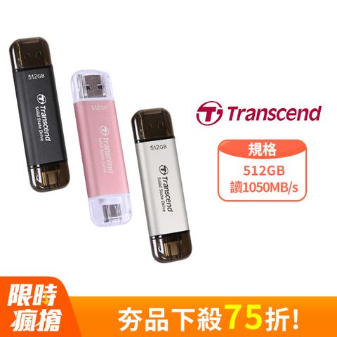 Transcend 創見 ESD310S USB3.2/Type C 512GB 雙介面固態行動隨身碟/高速隨身碟-極光銀(TS512GESD310S)