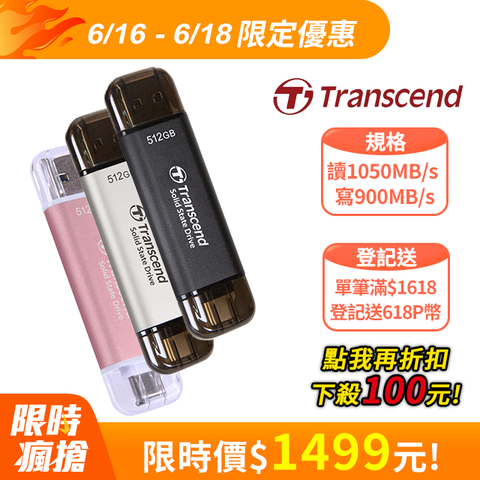 Transcend 創見 ESD310S USB3.2/Type C 512GB 雙介面固態行動碟(TS512GESD310S)