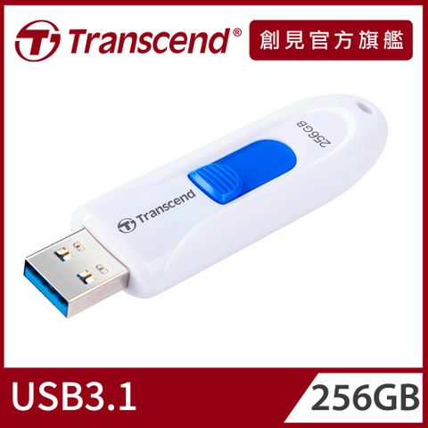 【Transcend 創見】256GB JetFlash790 USB3.1隨身碟-典雅白