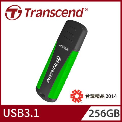 ★新容量新登場★【Transcend 創見】256GB JetFlash810 USB3.1軍規抗震隨身碟 (TS256GJF810)