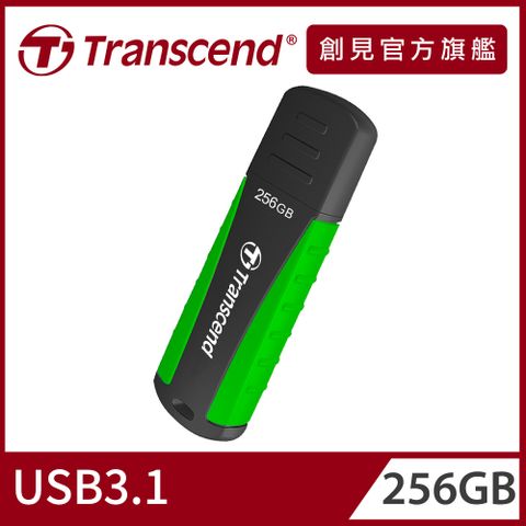 【Transcend 創見】256GB JetFlash810 USB3.1軍規抗震隨身碟