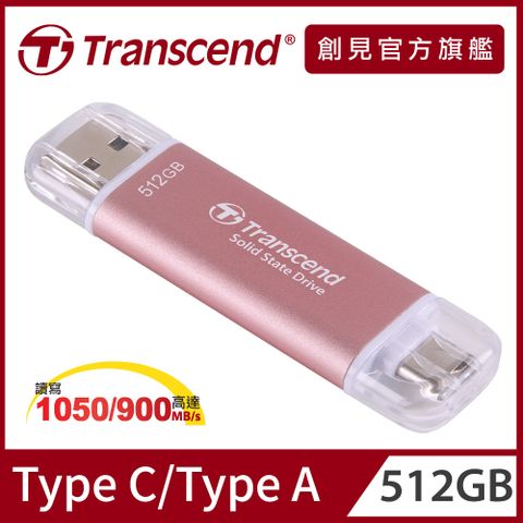 Transcend 創見 ESD310P USB3.2/Type C 512GB 雙介面固態行動隨身碟/高速隨身碟-櫻花粉(TS512GESD310P)