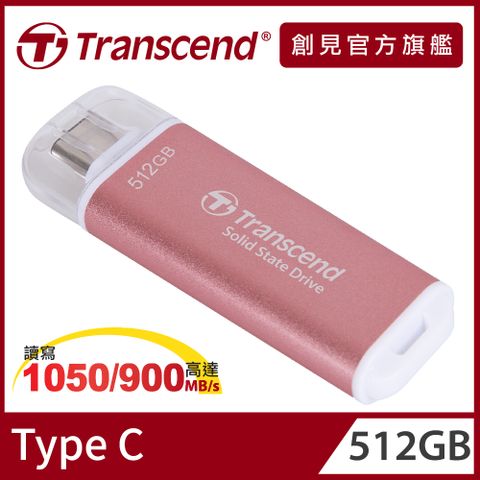 Transcend 創見 ESD300P Type C 512GB 固態行動碟(TS512GESD300P)