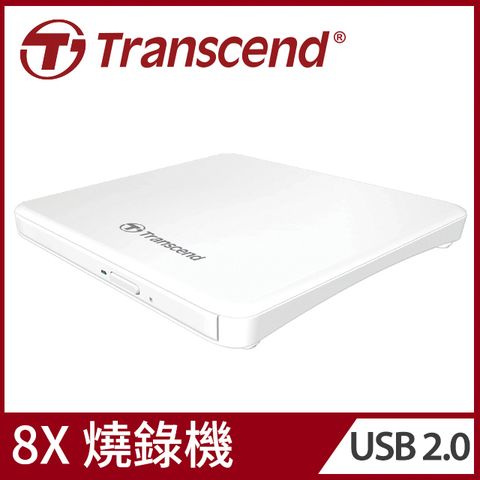 台灣製造 保固2年【Transcend 創見】13.9mm 極致輕薄外接式DVD燒錄機-白 (TS8XDVDS-W)
