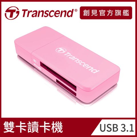 Transcend 創見 RDF5 高速USB 3.1 SD記憶卡雙槽讀卡機-粉紅(TS-RDF5R)