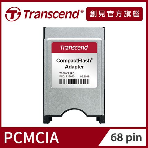 Transcend 創見 CF卡轉PCMCIA 轉接卡-50-pin轉68-pin (TS0MCF2PC)