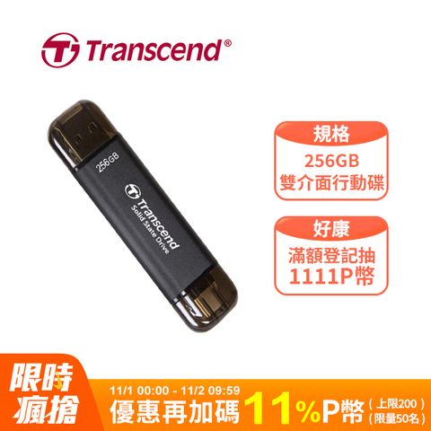 Transcend 創見 ESD310C USB3.2/Type C 256GB 雙介面固態行動隨身碟/高速隨身碟-太空黑(TS256GESD310C)