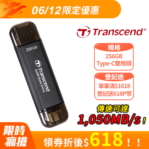 Transcend 創見 ESD310C USB3.2/Type C 256GB 雙介面固態行動碟(TS256GESD310C)