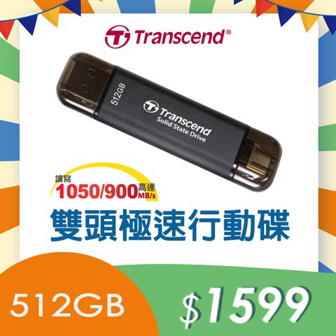 Transcend 創見 ESD310C USB3.2/Type C 512GB 雙介面固態行動隨身碟/高速隨身碟-太空黑(TS512GESD310C)