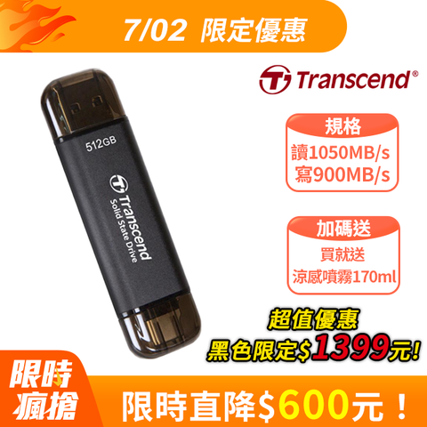 Transcend 創見 ESD310C USB3.2/Type C 512GB 雙介面固態行動碟(TS512GESD310C)