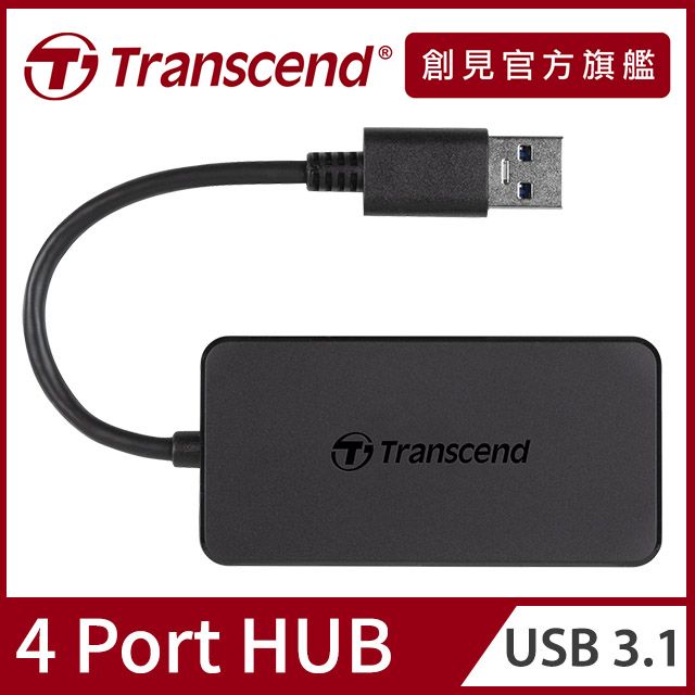 Transcend 創見 極速USB 3.1 HUB 4埠集線器 (TS-HUB2K)