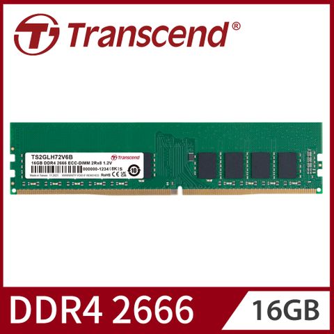 【Transcend 創見】DDR4 2666 16GB ECC-DIMM伺服器記憶體(TS2GLH72V6B)