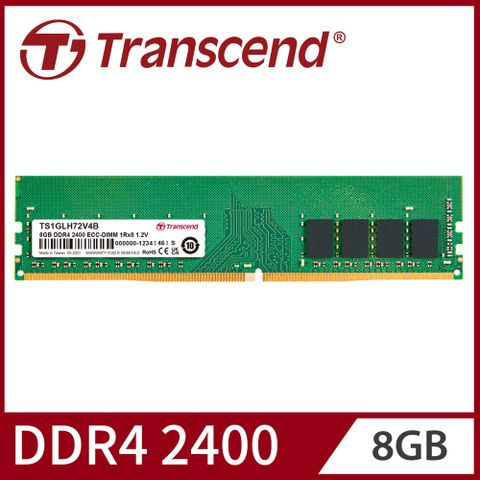 【Transcend 創見】DDR4 2400 8GB ECC-DIMM伺服器記憶體(TS1GLH72V4B)