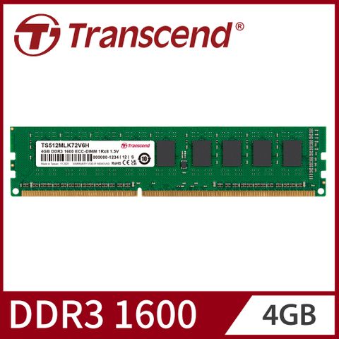 【Transcend 創見】DDR3 1600 4GB ECC-DIMM伺服器記憶體(TS512MLK72V6H)
