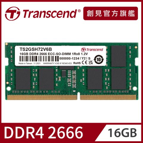 Transcend 創見 DDR4 2666 16GB ECC SO-DIMM伺服器記憶體(TS2GSH72V6B)