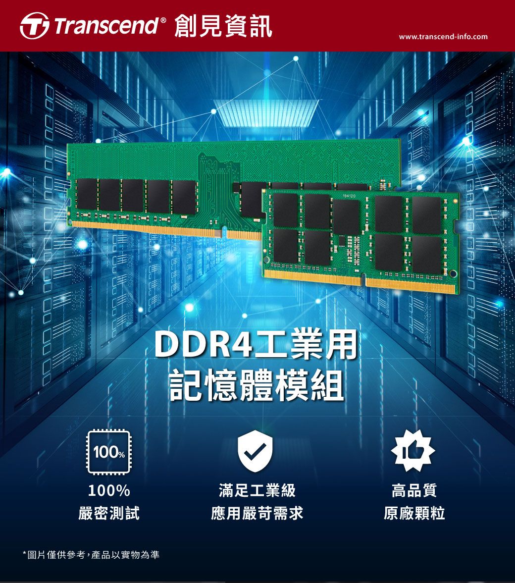 Transcend 創見DDR4 2666 16GB ECC SO-DIMM伺服器記憶體(TS2GSH72V6B