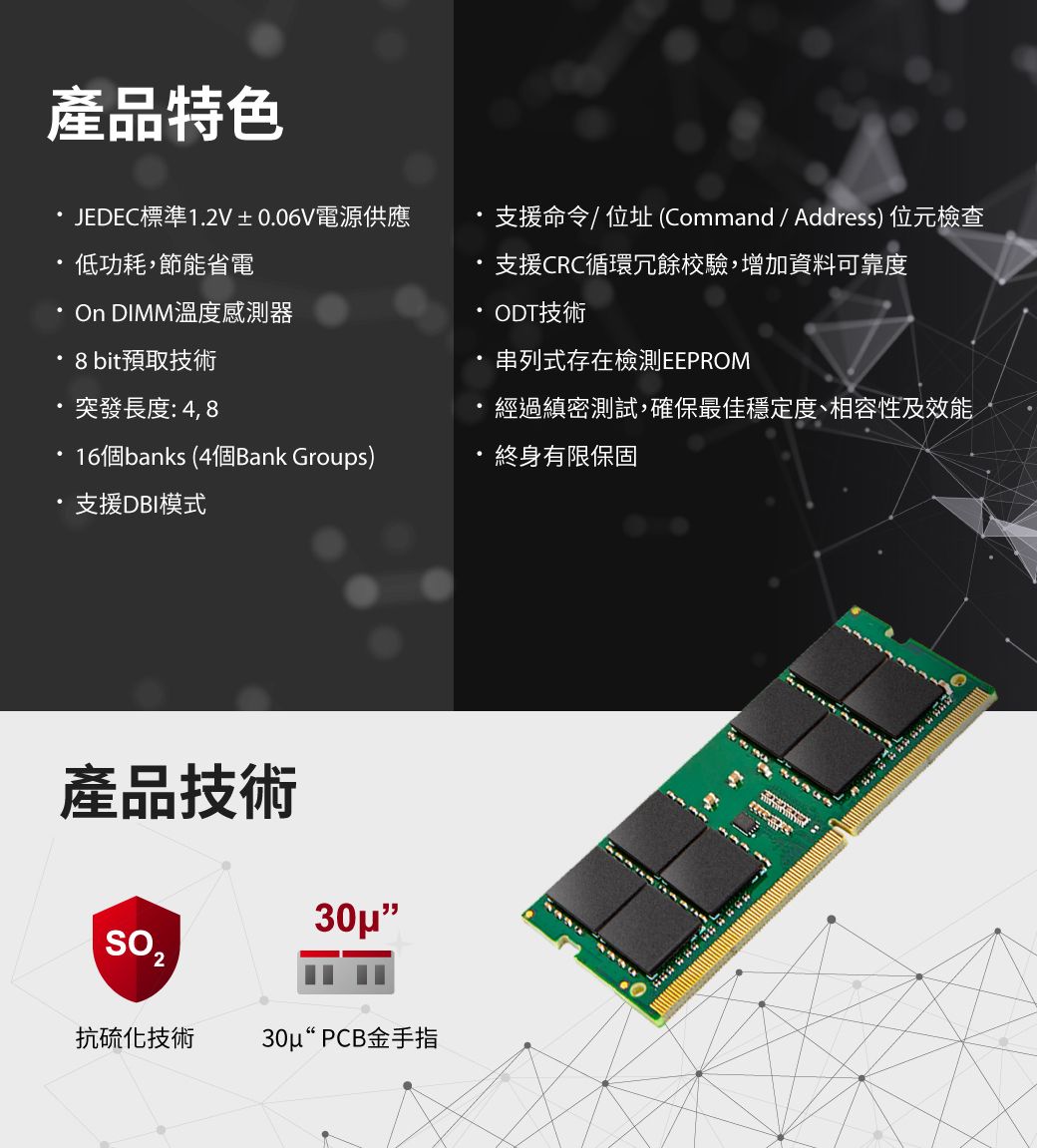 Transcend 創見DDR4 2666 16GB ECC SO-DIMM伺服器記憶體(TS2GSH72V6B