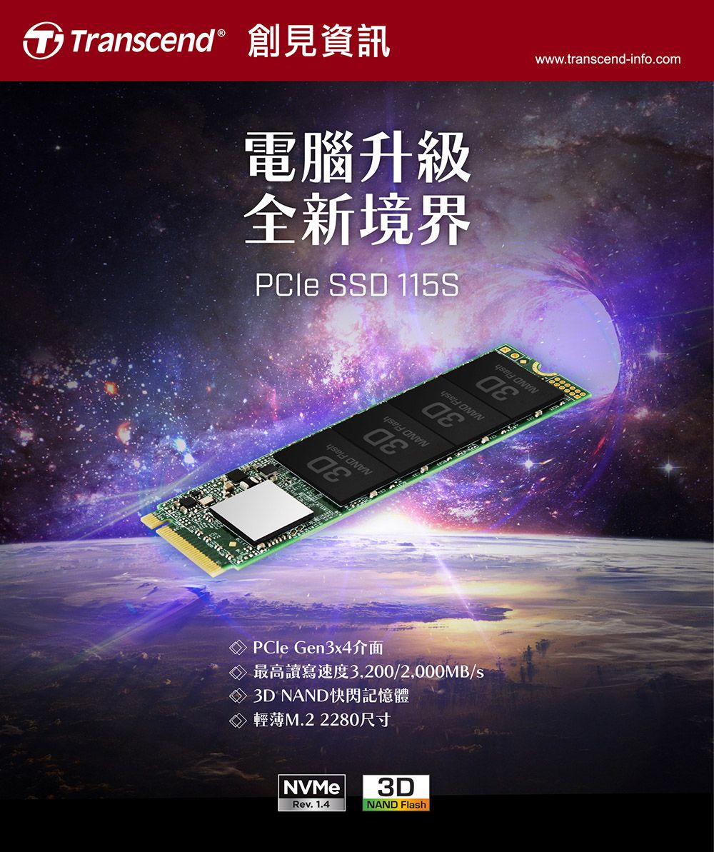 Transcend 創見MTE115S M.2 2280 PCIe Gen3x4 500GB SSD固態硬碟