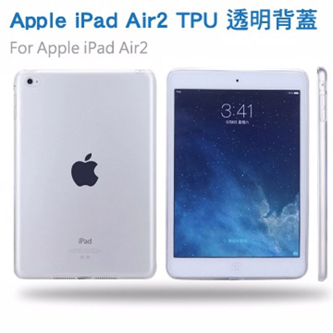 Apple Ipad Air 2 TPU透明背蓋- PChome 24h購物
