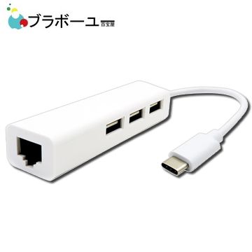  一一 USB3.1 Type-C轉RJ45網卡/3孔HUB 蘋果macbook集線器