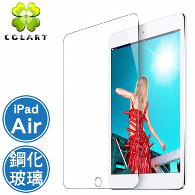  iPad Air / Air 2 鋼化玻璃螢幕保護貼