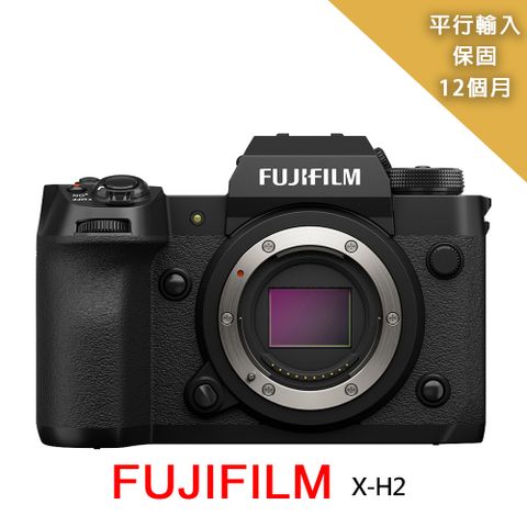 FUJIFILM 富士 XH2 body 單機身*(平行輸入)