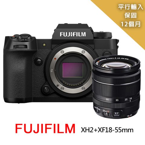 FUJIFILM 富士 XH2+XF18-55mm變焦鏡組*(平行輸入)