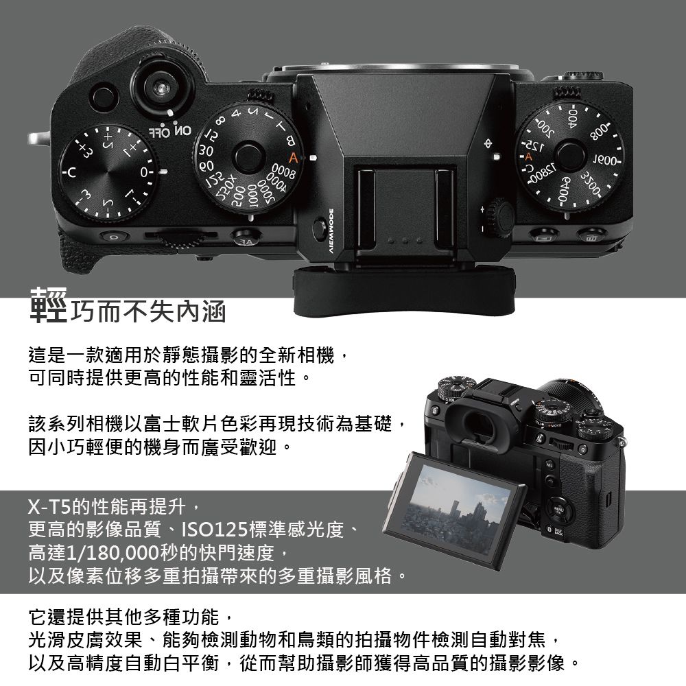 FUJIFILM 富士】XT5 body 單機身*(平行輸入) - PChome 24h購物