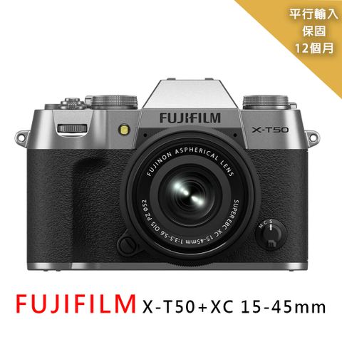 FUJIFILM 富士 X-T50銀色+XC15-45mm+XC55-230mmII(平行輸入)