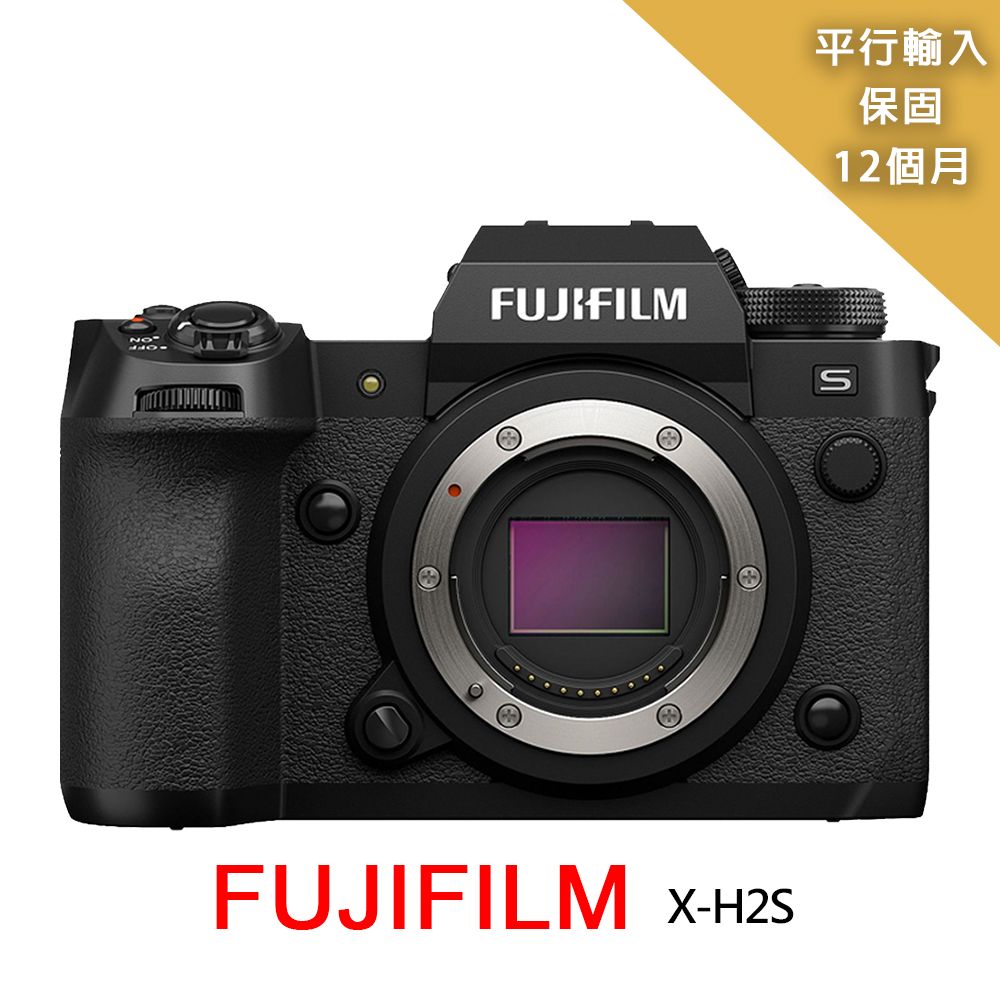 FUJIFILM 富士 XH2S body單機身*(平行輸入)