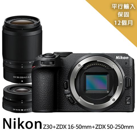 Nikon 尼康 Z30+Z DX16-50mm+Z DX50-250mm變焦鏡組*(平行輸入)