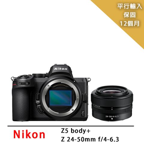 送SD256G卡副電座充全配【Nikon 尼康】Z5+Z24-50mm變焦鏡組*(平行輸入)