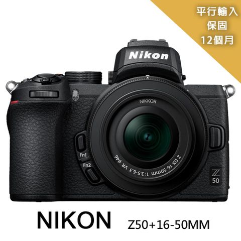 Nikon 尼康 Z50+Z DX16-50mm單鏡組*(平行輸入)