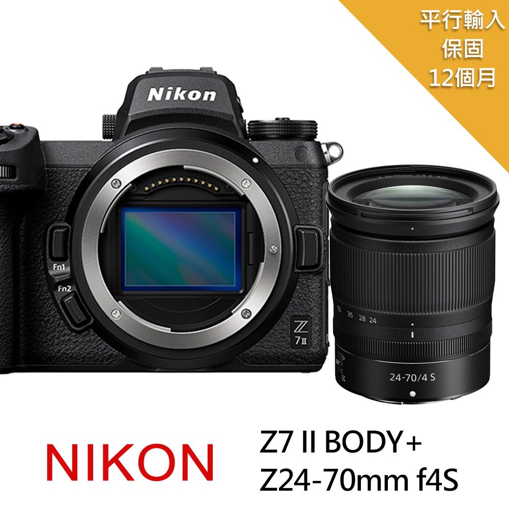 Nikon 尼康  Z7 II + Z24-70mm f4S*(中文平輸)