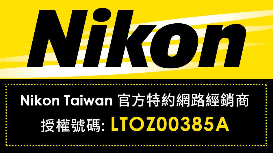NikonNikon Taiwan 官方特約網路經銷商LTOZ00385A